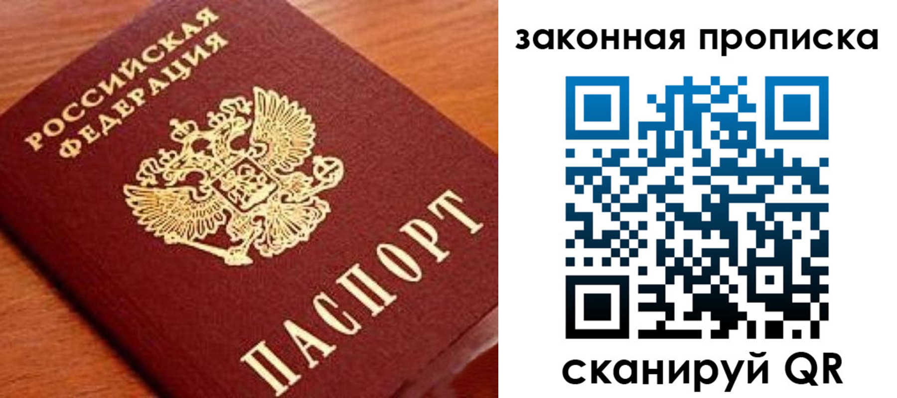 прописка в Черемхово