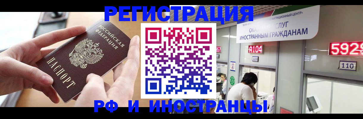 временная регистрация 2025 в Черемхово