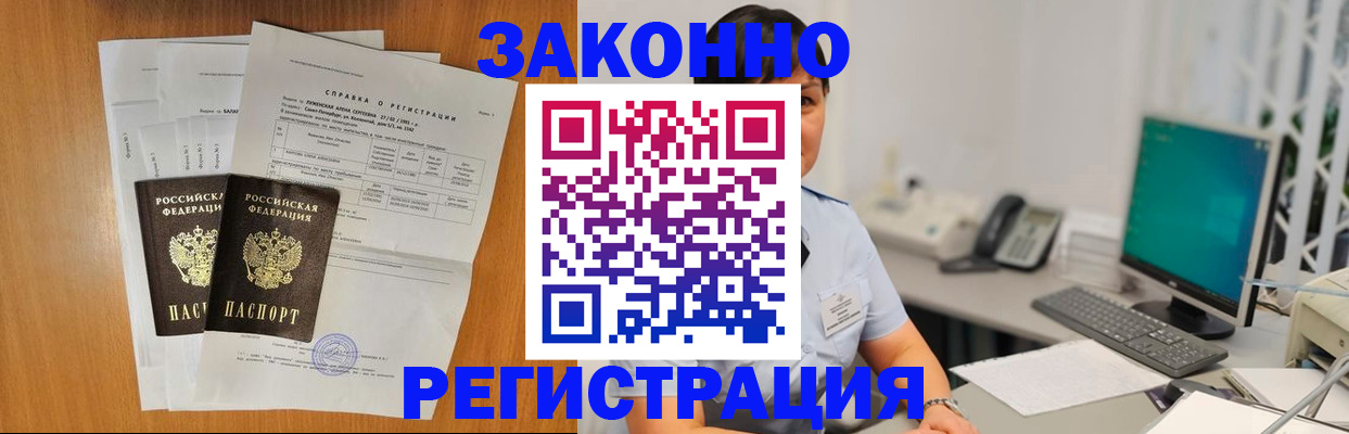 прописка поиск в Черемхово