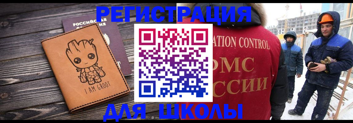 прописка в квартире в Черемхово