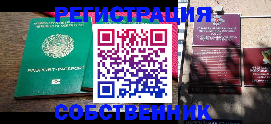 временная регистрация 2025 в Черемхово