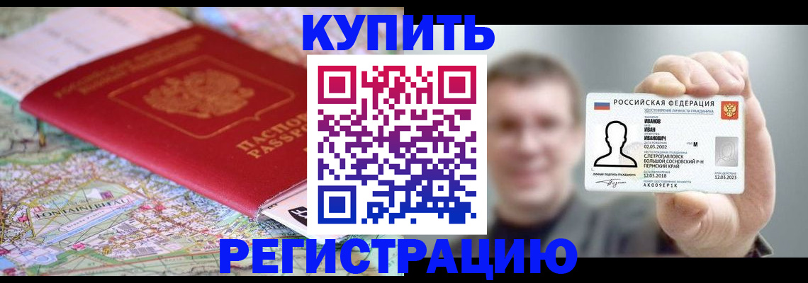 найти адрес прописки в Черемхово