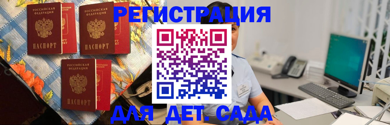 прописка от собственника в Черемхово
