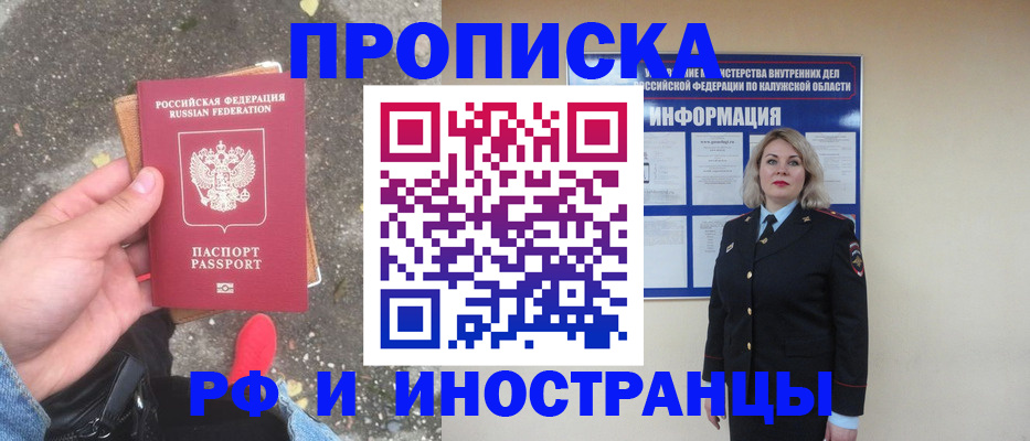 прописка поиск в Черемхово