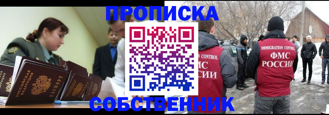 регистрация в Черемхово