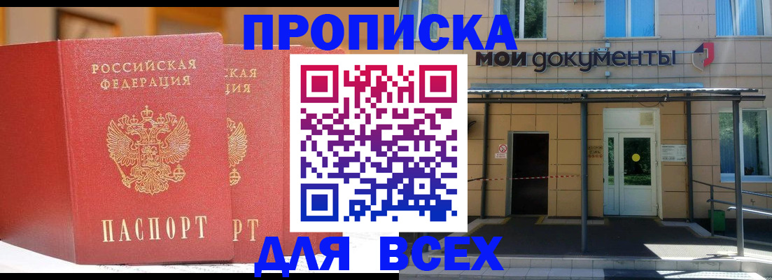 прописка ребенка в Черемхово