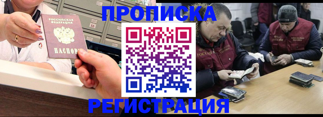 регистрация в Черемхово